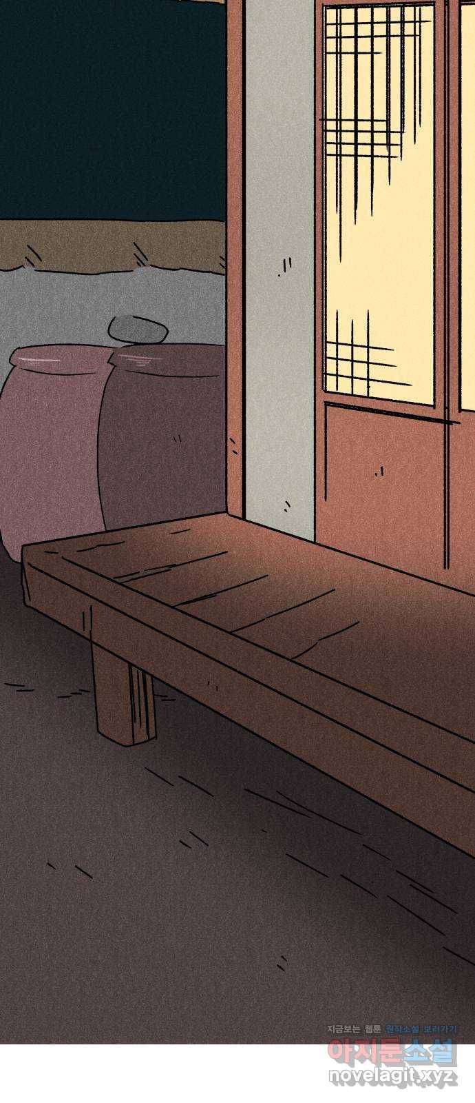 대신 심부름을 해다오 48화 7