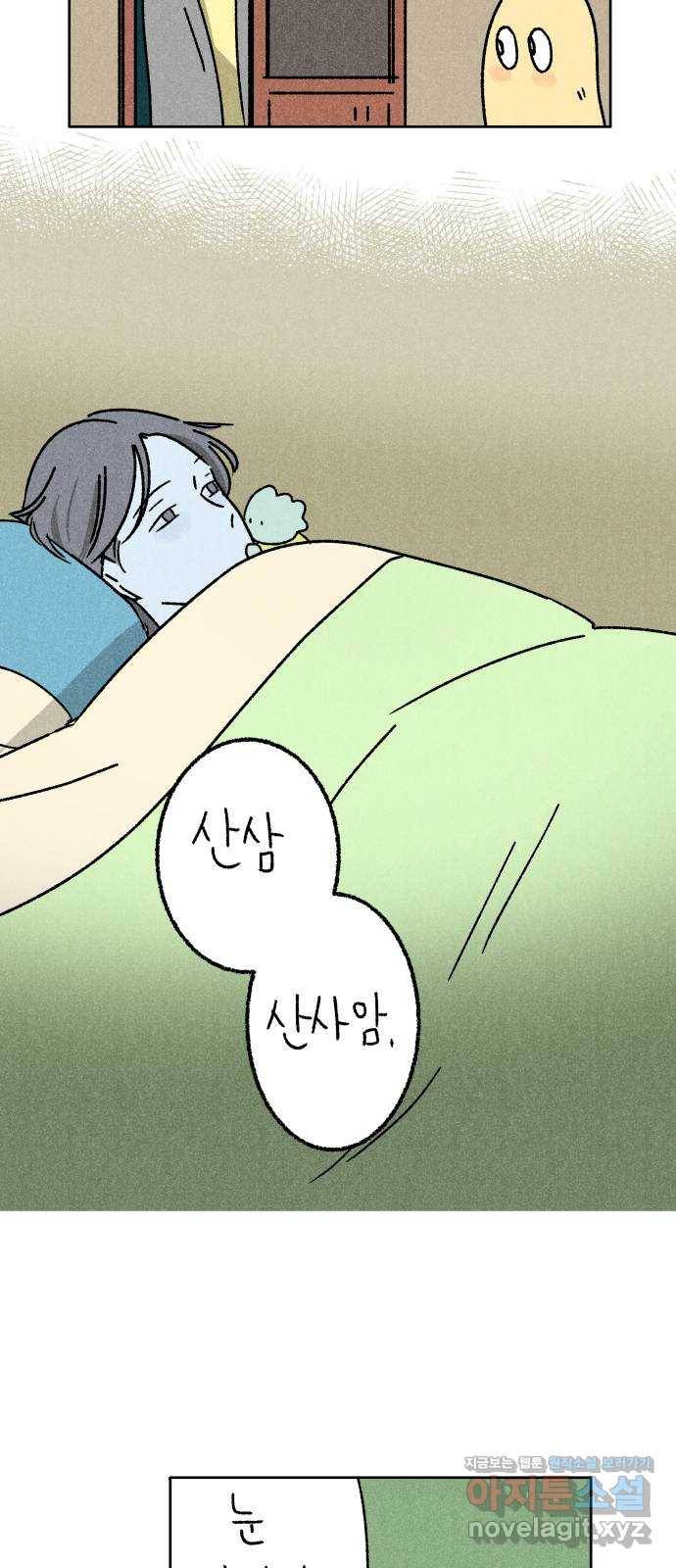 대신 심부름을 해다오 48화 9