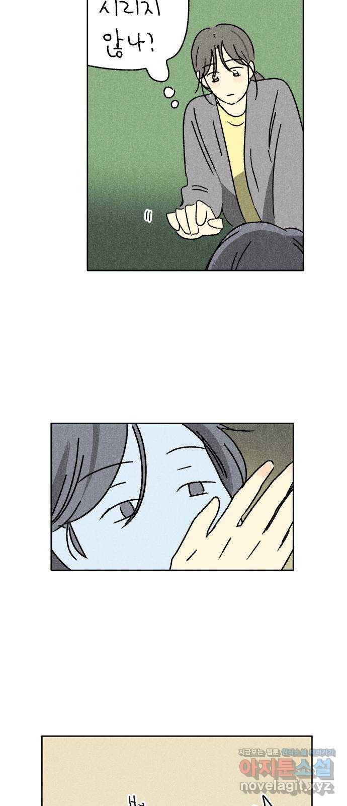 대신 심부름을 해다오 48화 10