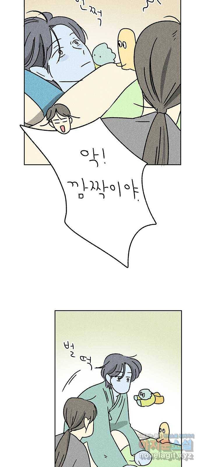 대신 심부름을 해다오 48화 11