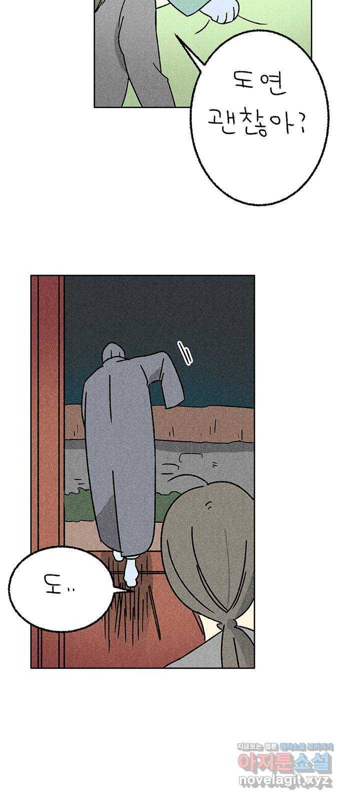 대신 심부름을 해다오 48화 12