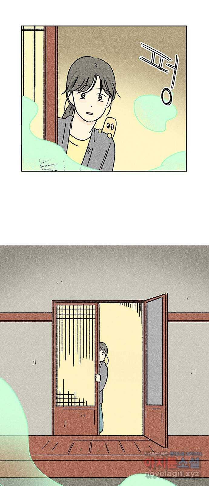 대신 심부름을 해다오 48화 13