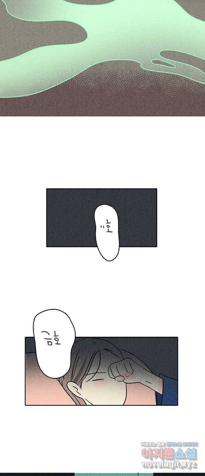 대신 심부름을 해다오 48화 14