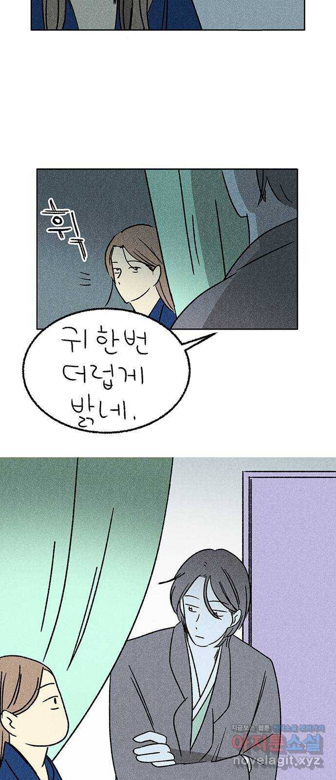대신 심부름을 해다오 48화 16