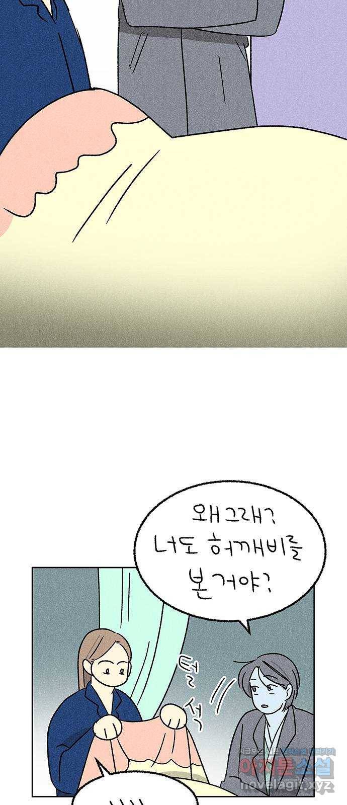 대신 심부름을 해다오 48화 17