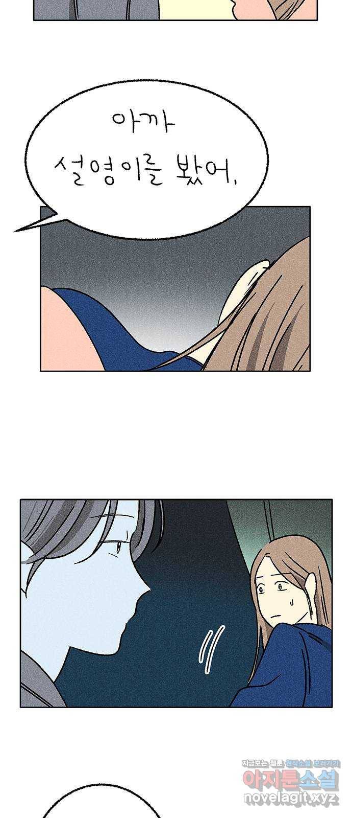 대신 심부름을 해다오 48화 19