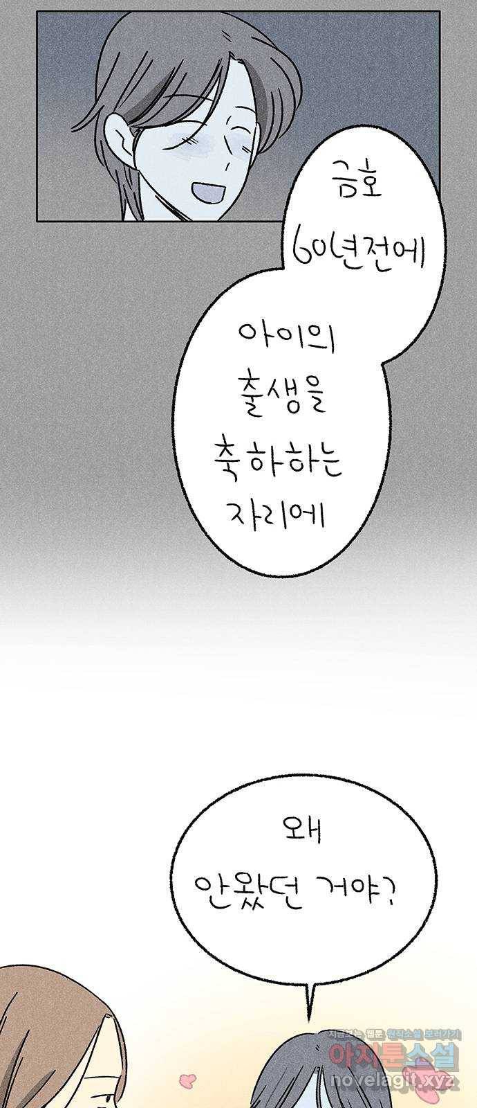 대신 심부름을 해다오 48화 22