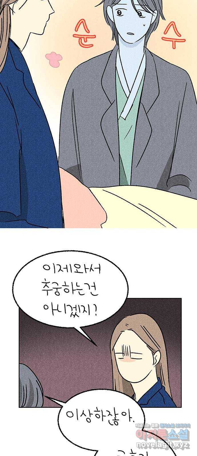 대신 심부름을 해다오 48화 23