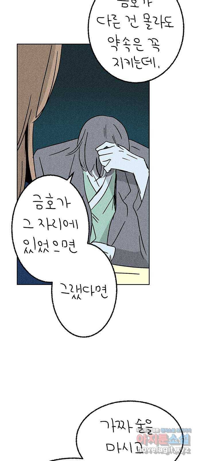대신 심부름을 해다오 48화 24