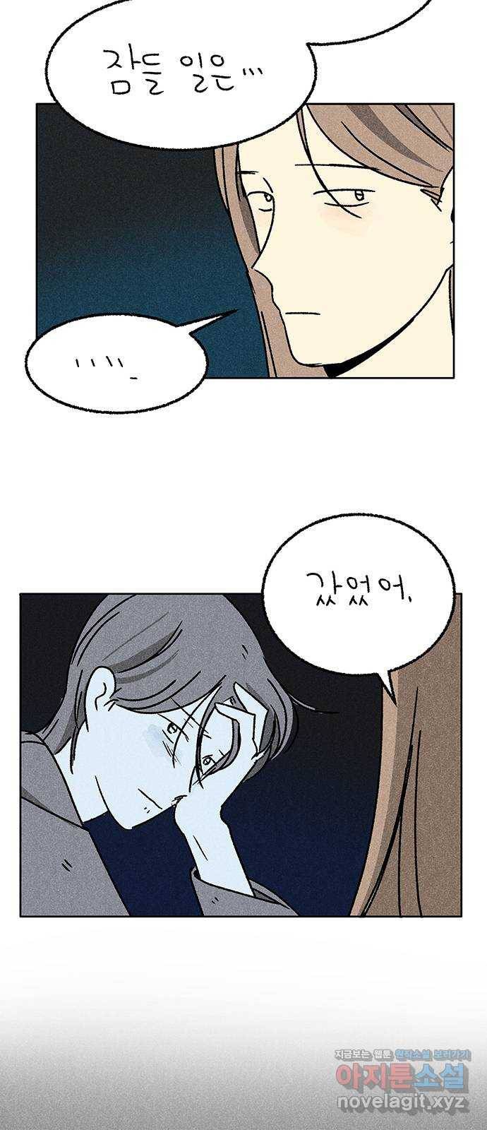 대신 심부름을 해다오 48화 25