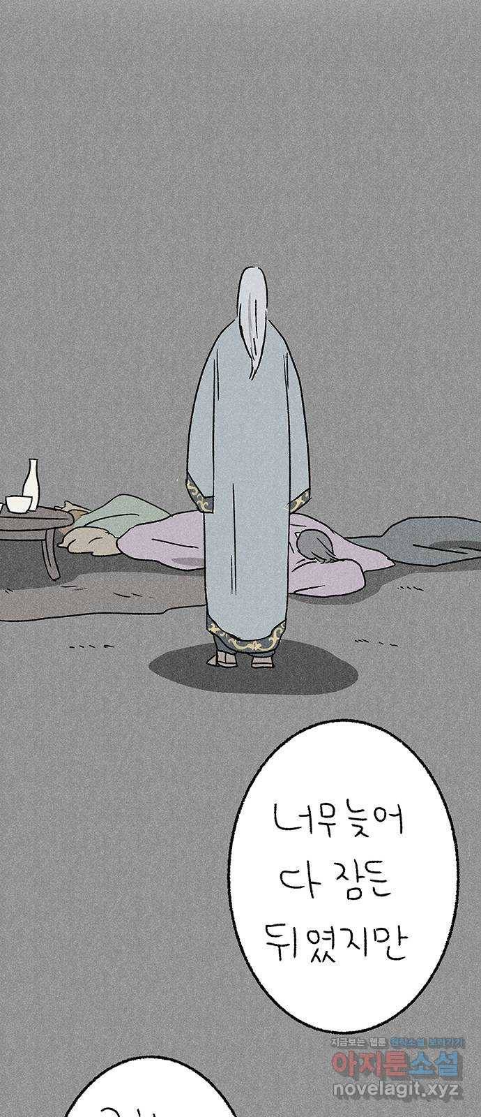 대신 심부름을 해다오 48화 26