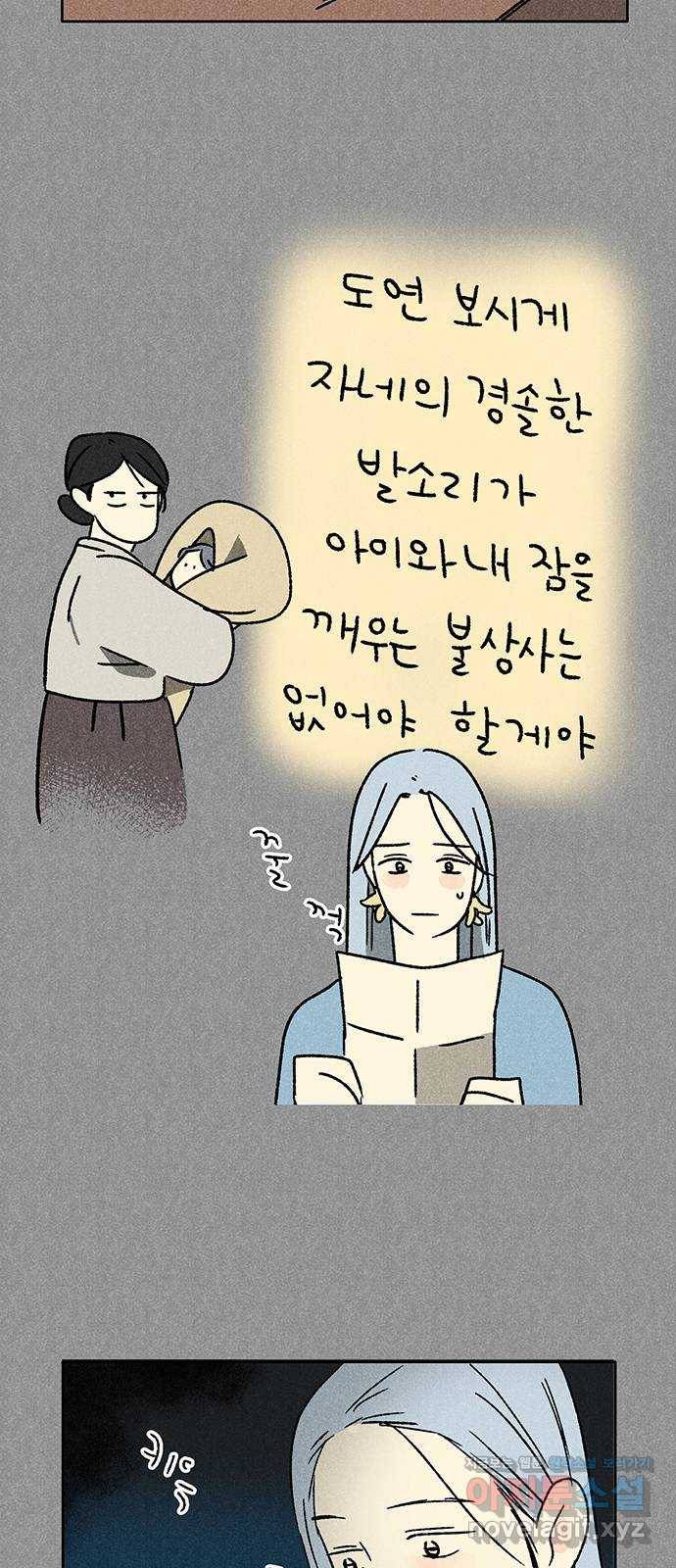 대신 심부름을 해다오 48화 28