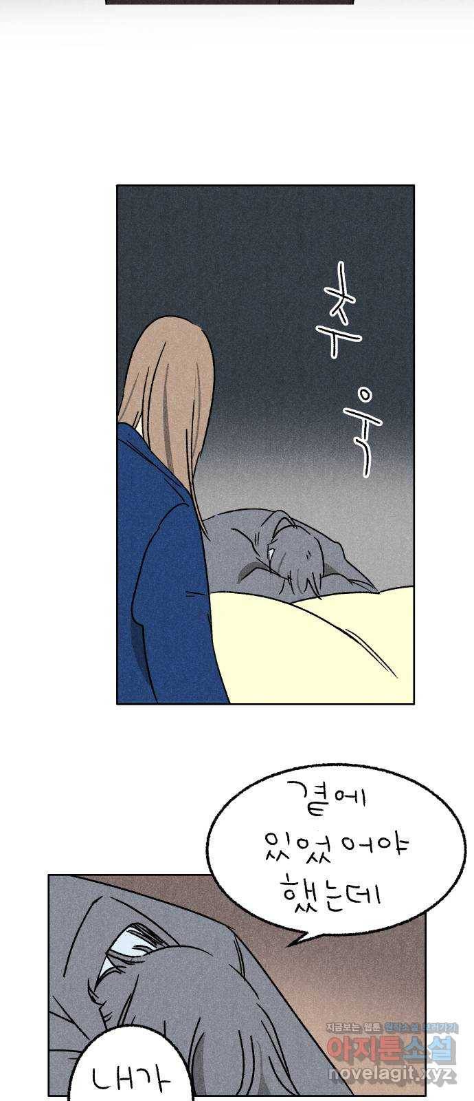 대신 심부름을 해다오 48화 35