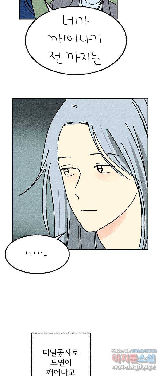 대신 심부름을 해다오 48화 37