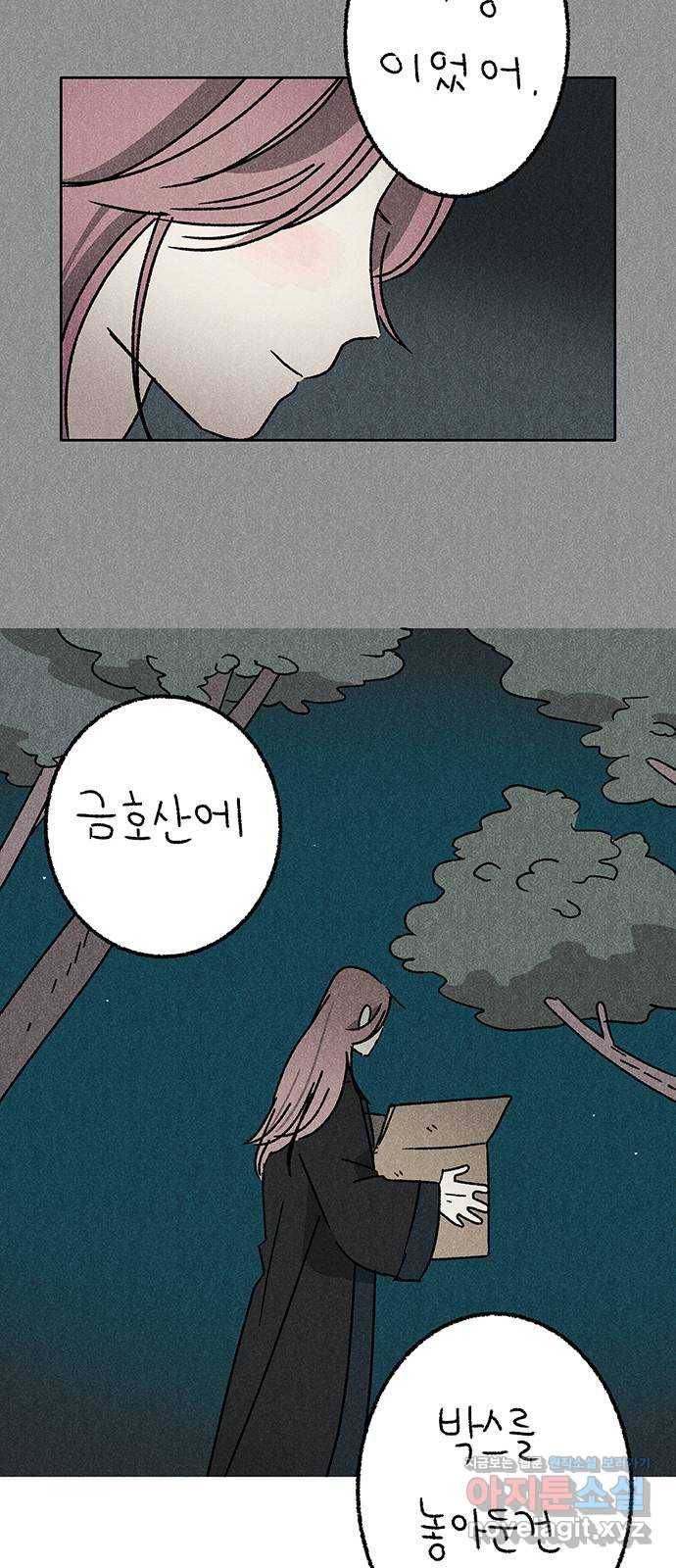 대신 심부름을 해다오 48화 41