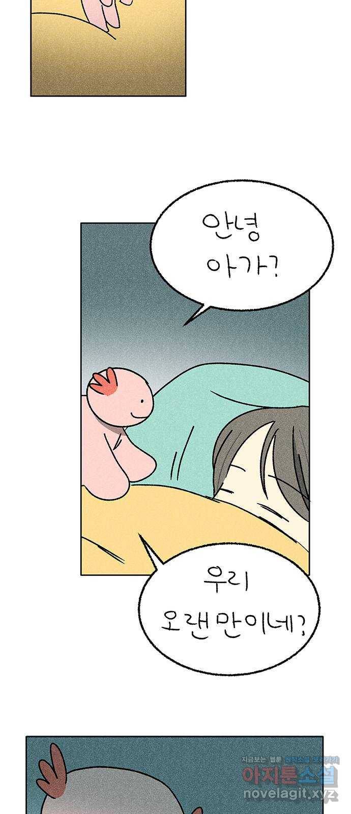 대신 심부름을 해다오 48화 47