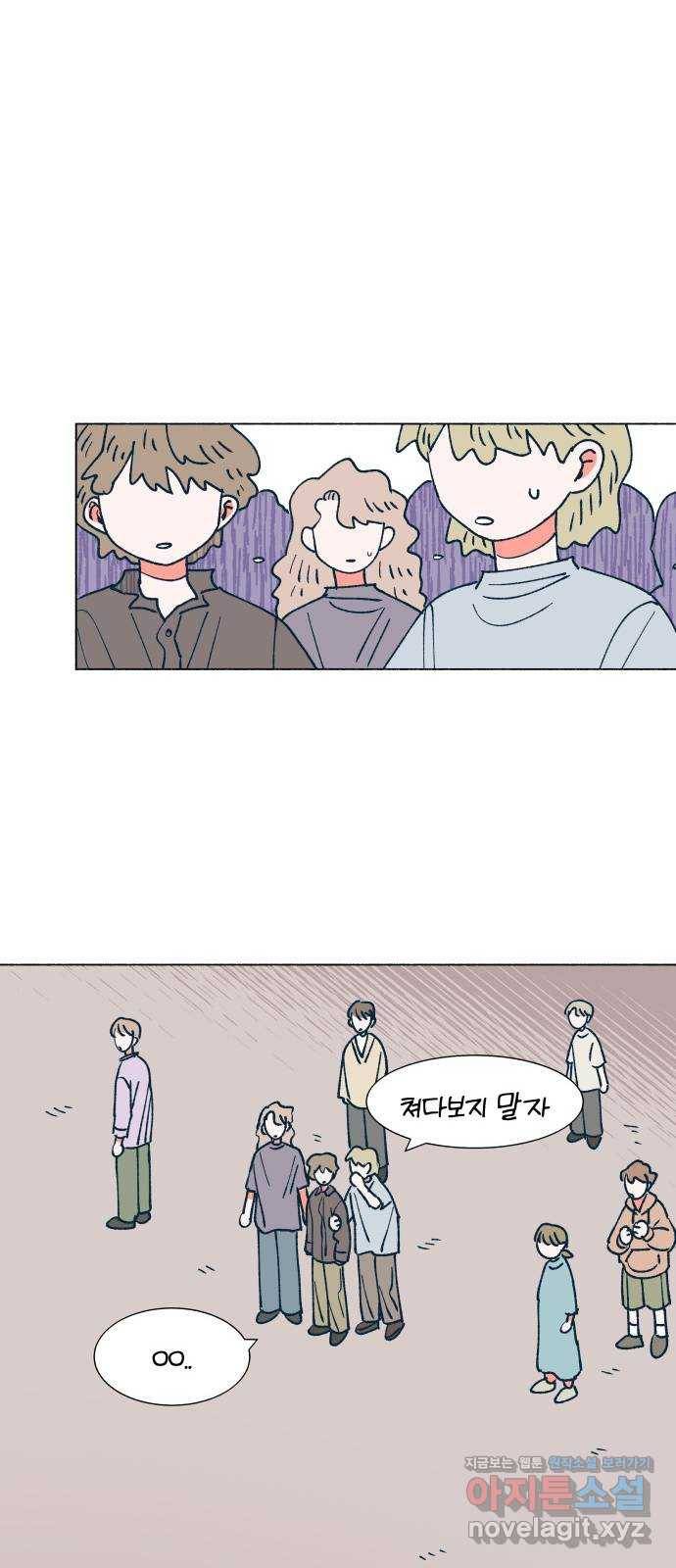 숲속의 담 116화 4