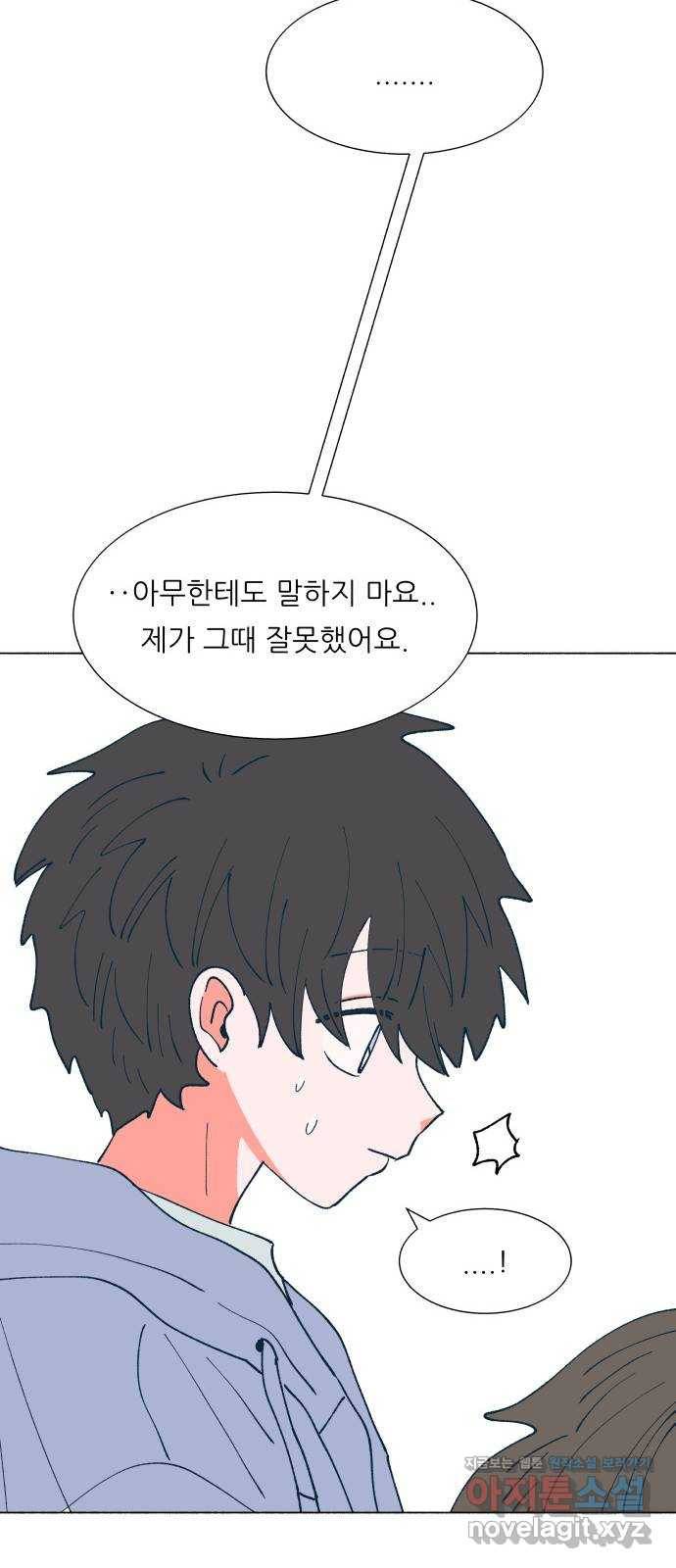 숲속의 담 116화 6