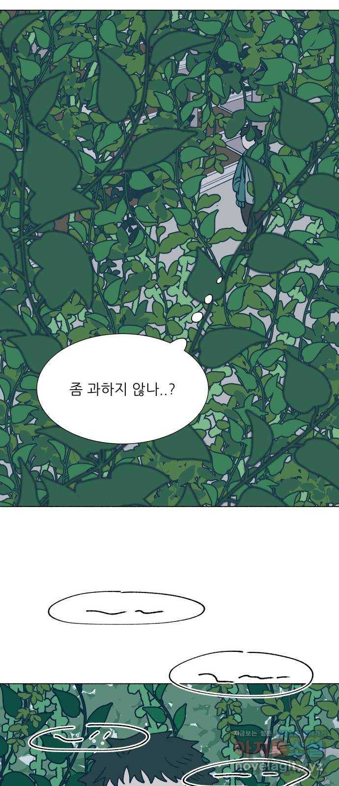 숲속의 담 116화 14