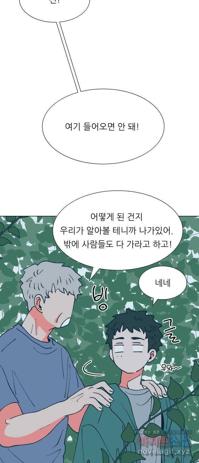 숲속의 담 116화 17