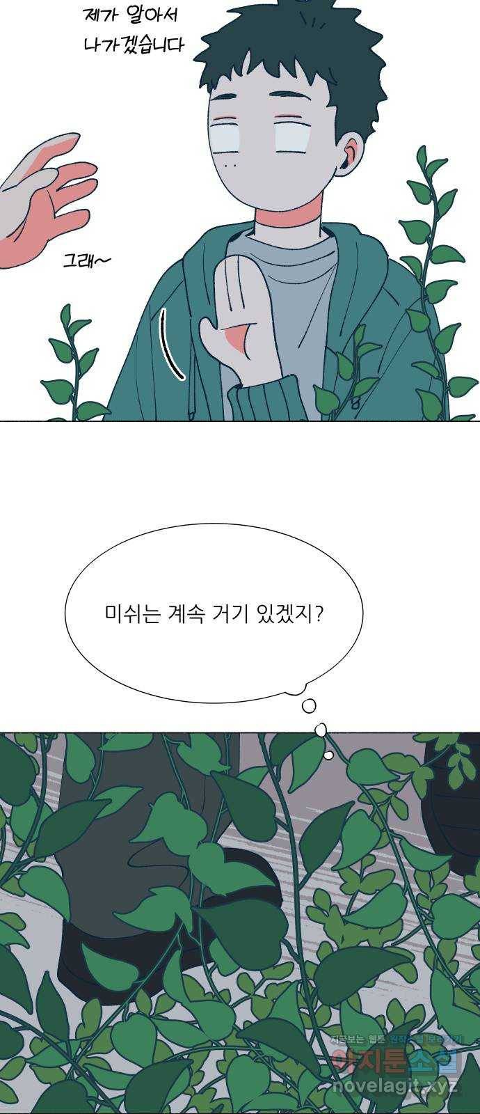 숲속의 담 116화 20