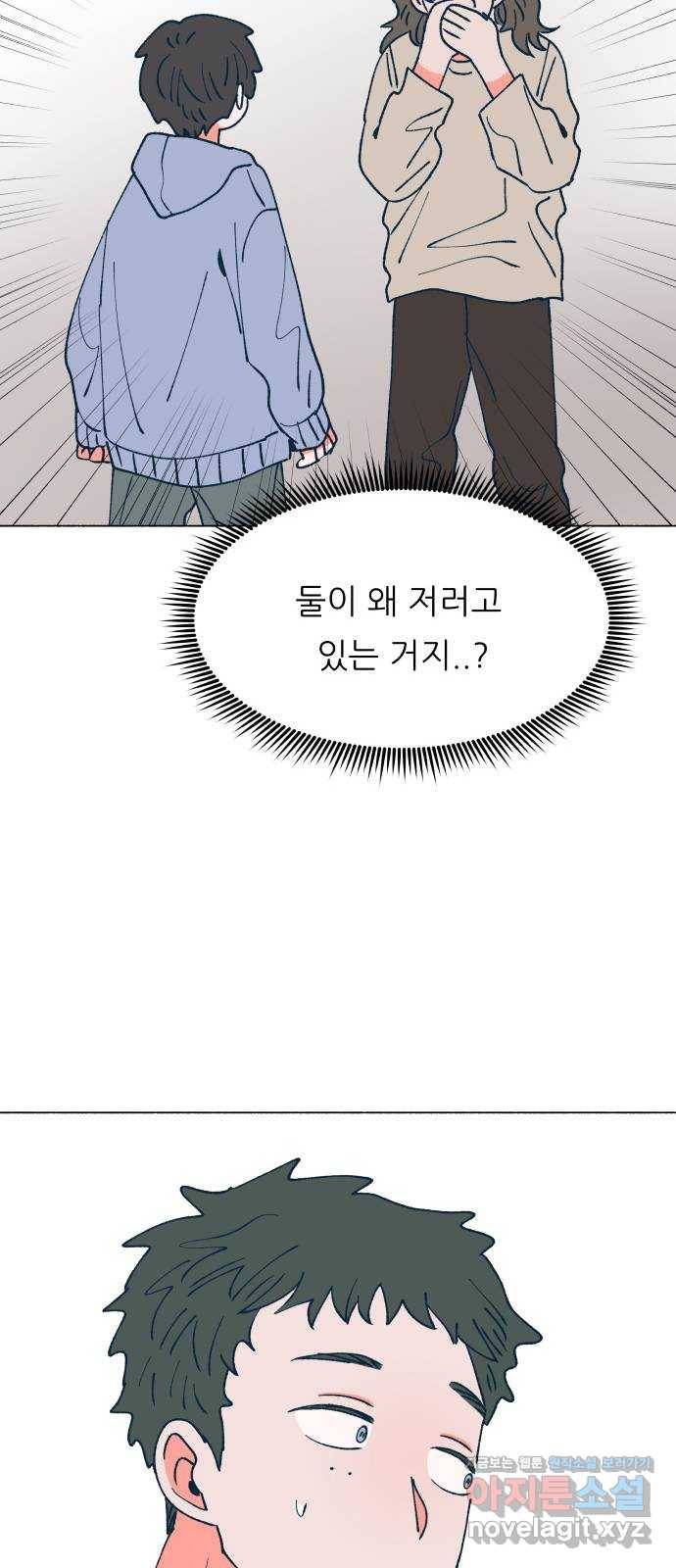 숲속의 담 116화 24