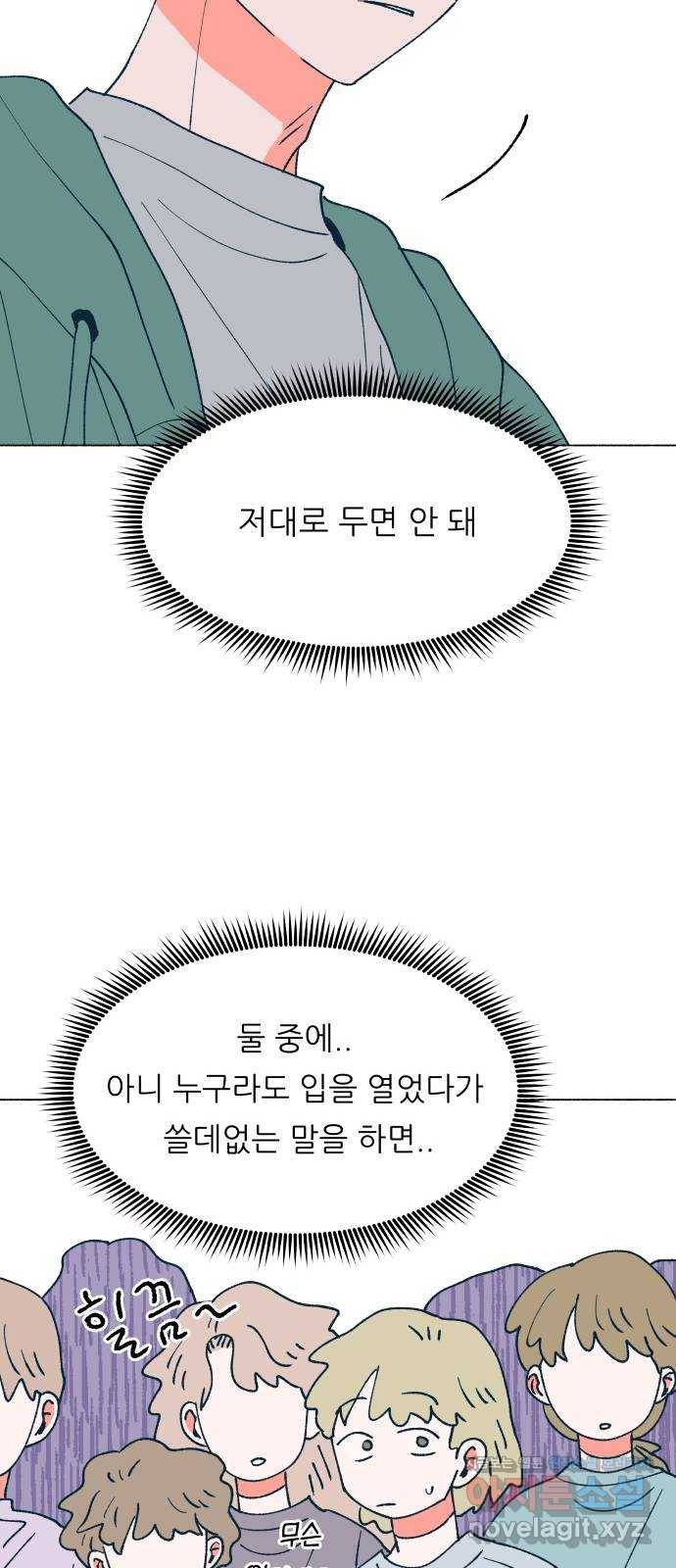 숲속의 담 116화 25