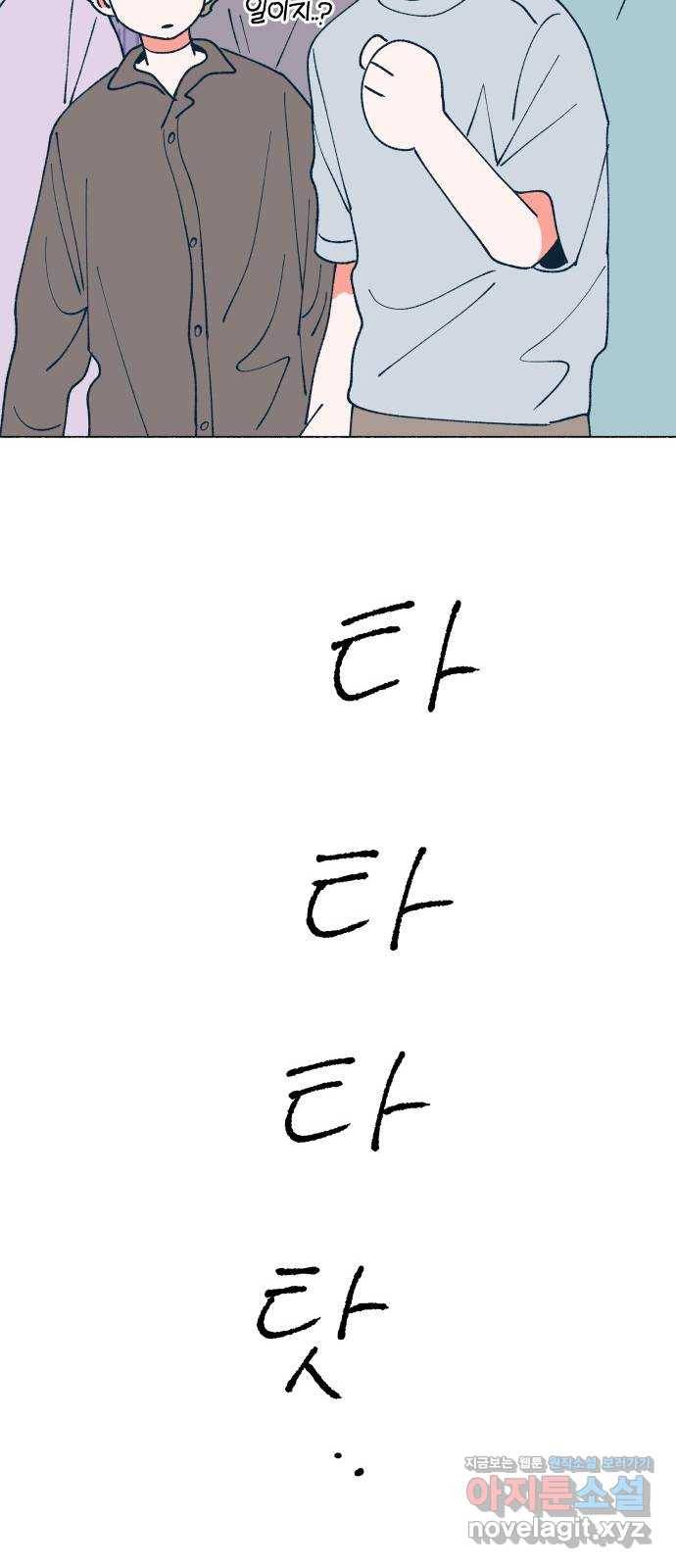 숲속의 담 116화 26