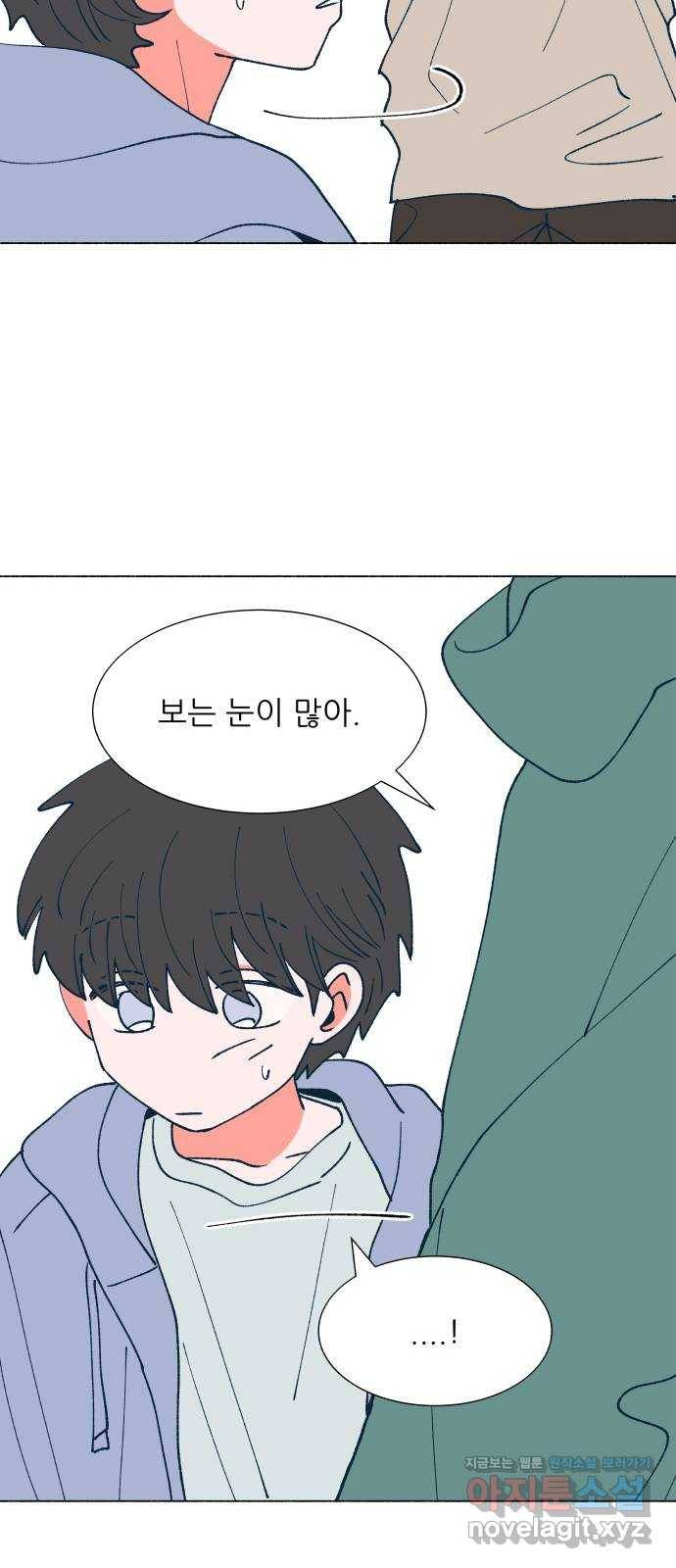 숲속의 담 116화 28
