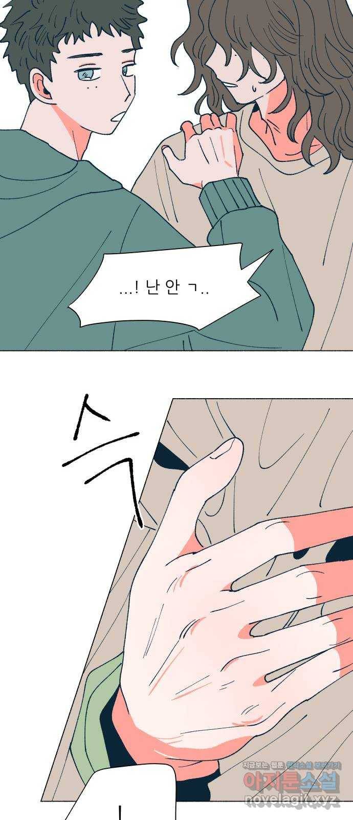 숲속의 담 116화 31