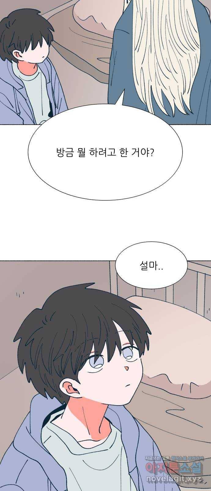 숲속의 담 116화 40