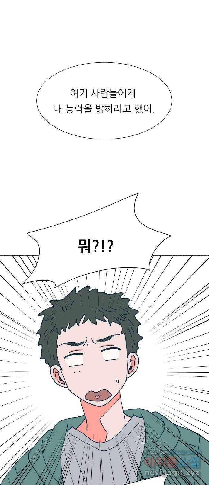 숲속의 담 116화 45