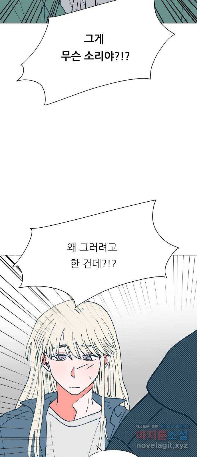 숲속의 담 116화 46