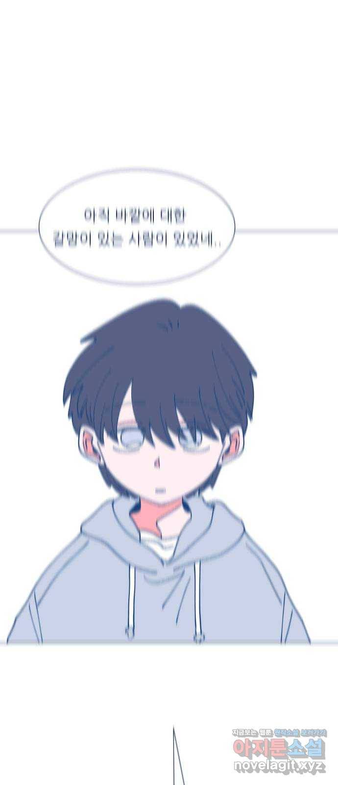 숲속의 담 116화 53