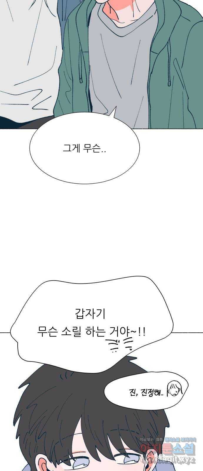 숲속의 담 116화 58