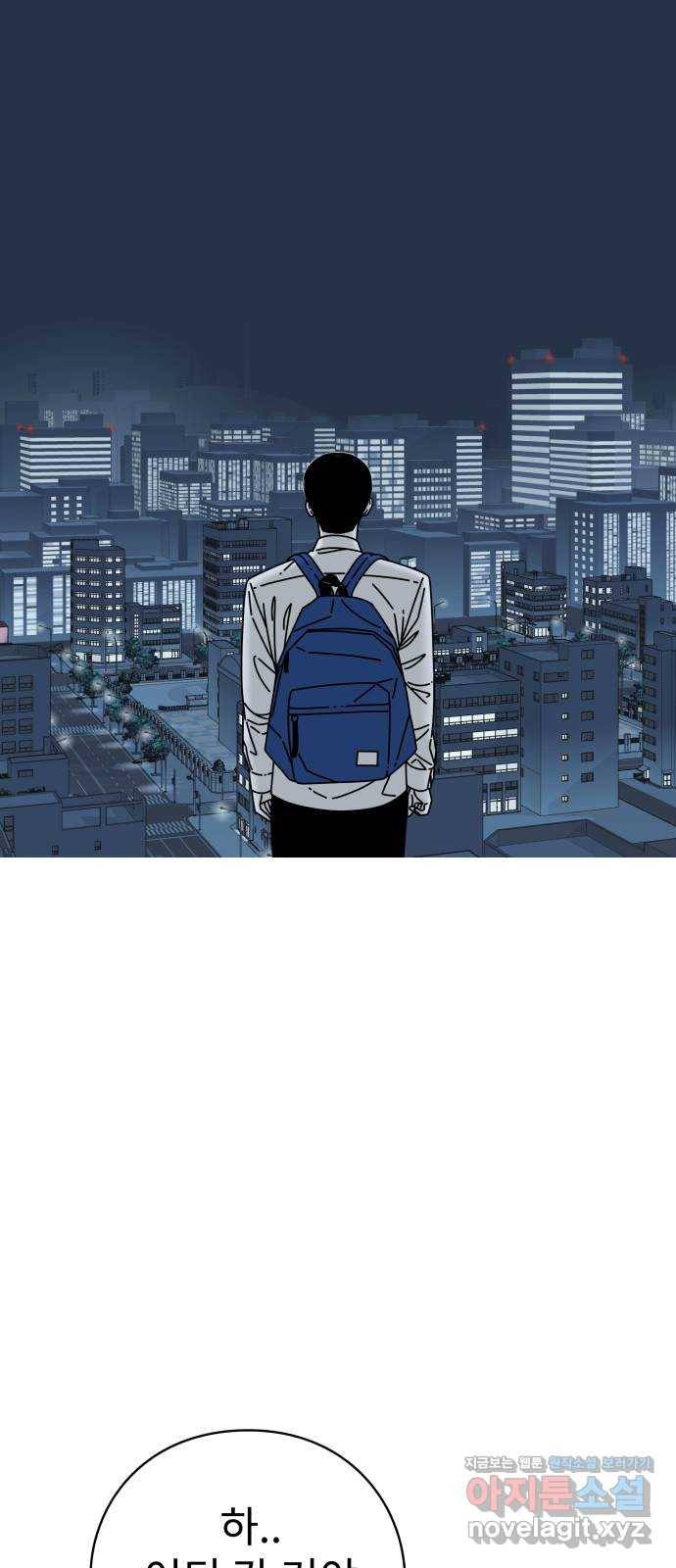 아이즈 47화 2