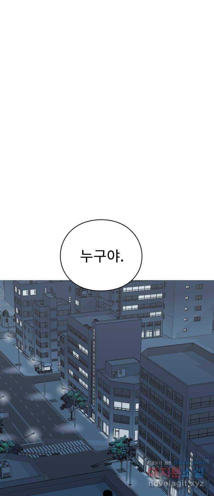 아이즈 47화 5