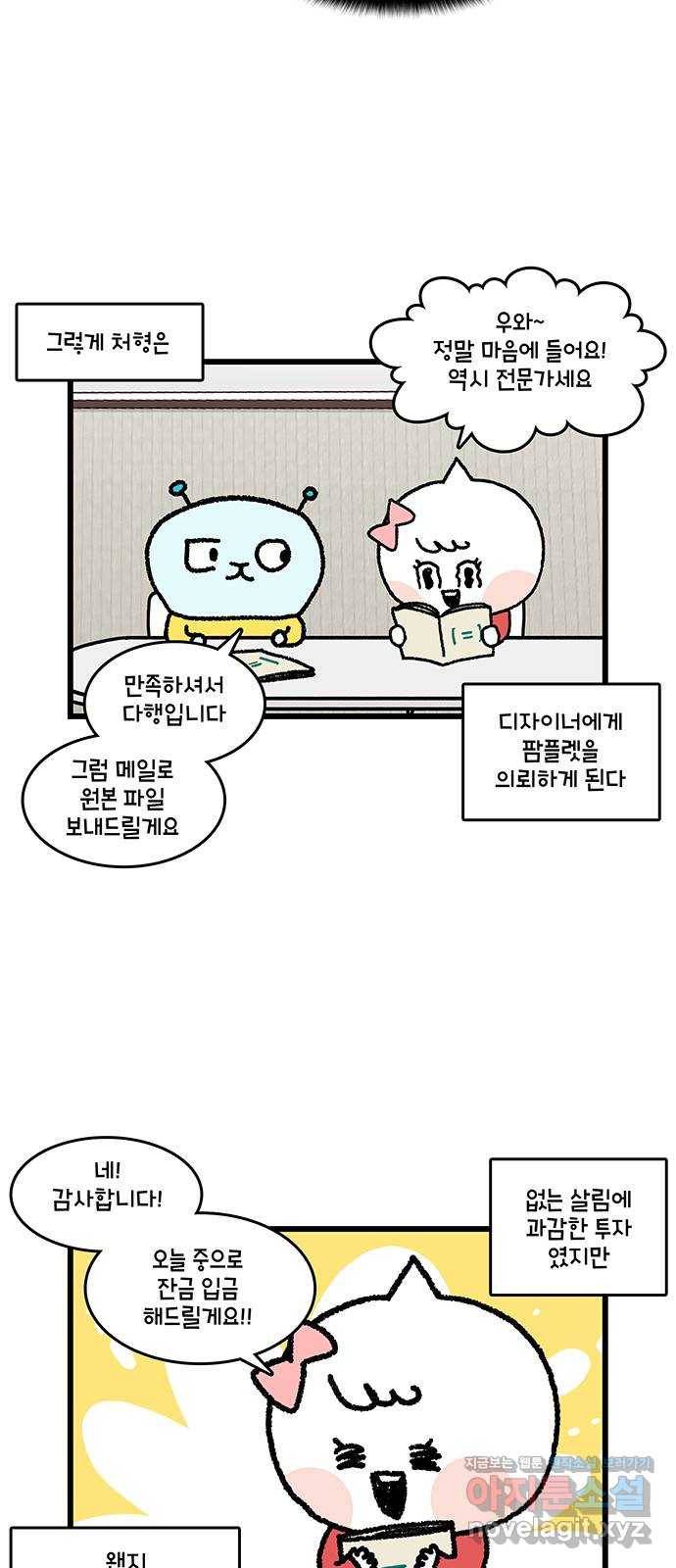 윌유메리미 시즌2 558화 꿈의 의미 2／4 2
