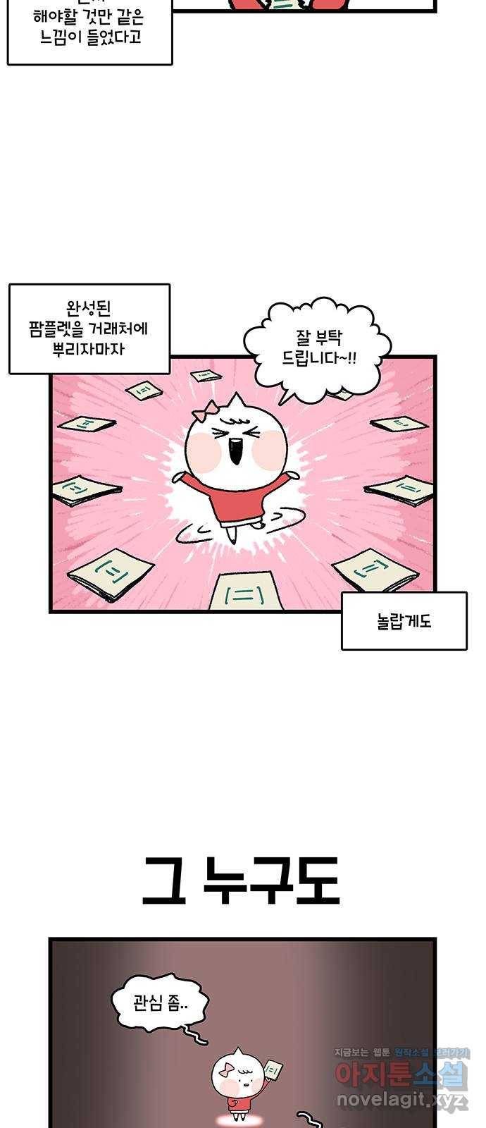 윌유메리미 시즌2 558화 꿈의 의미 2／4 3