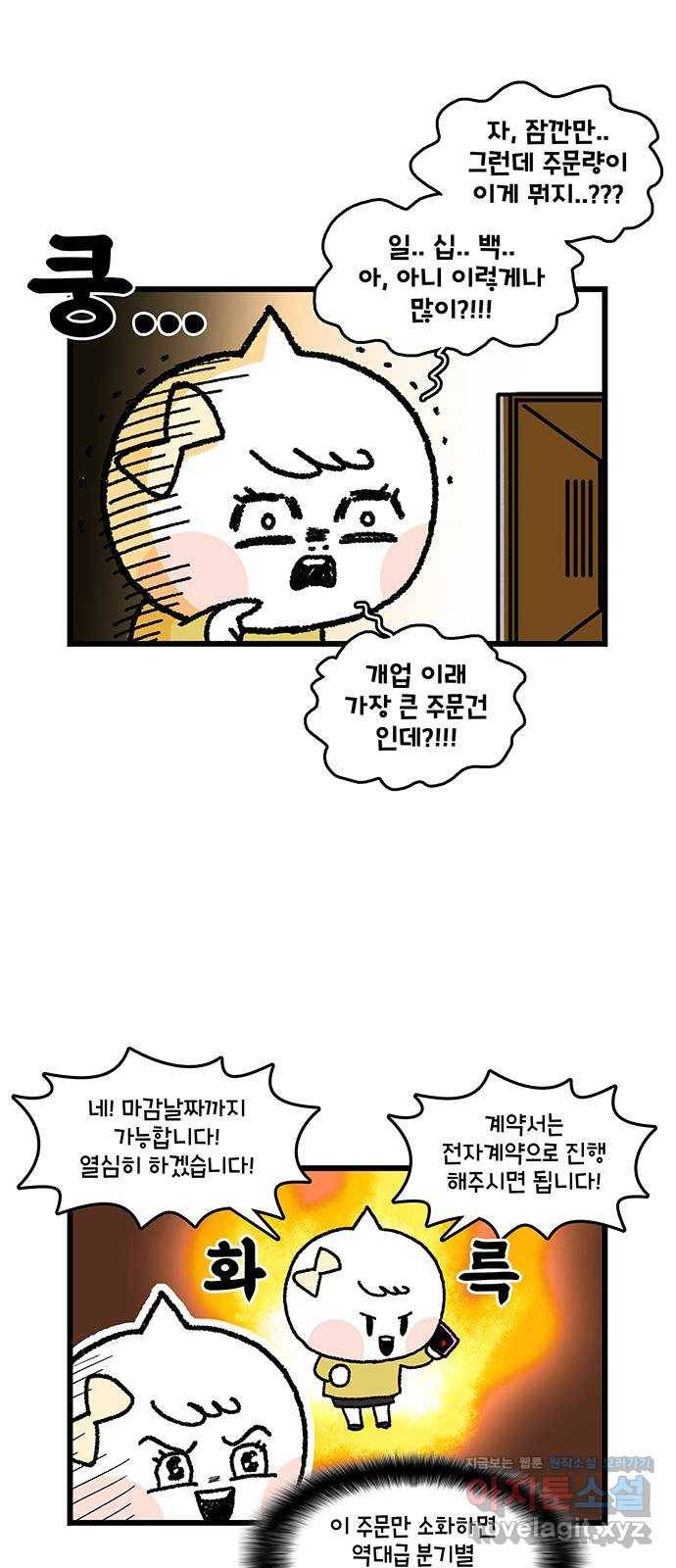 윌유메리미 시즌2 558화 꿈의 의미 2／4 5