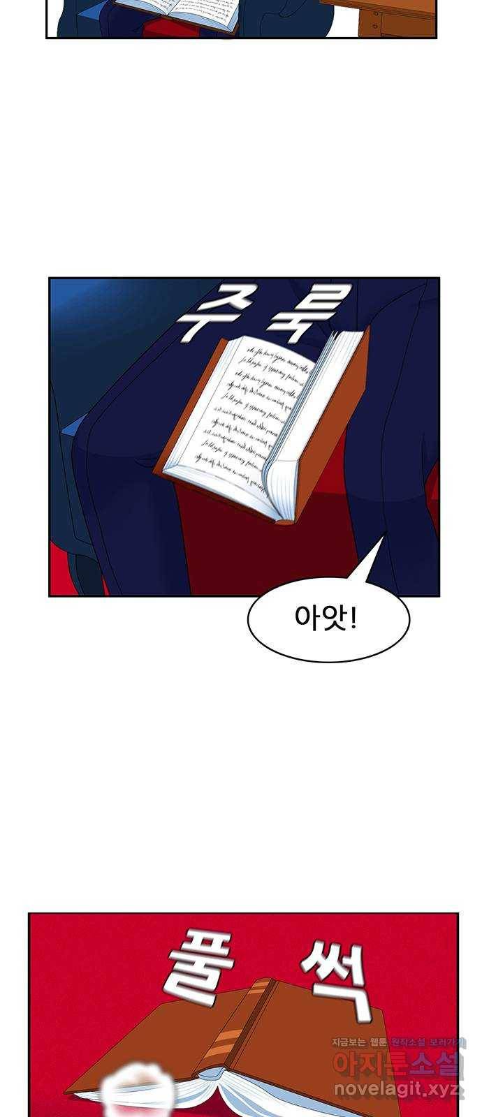 피로만땅 70. 어린이의 손에 닿지 않게 2