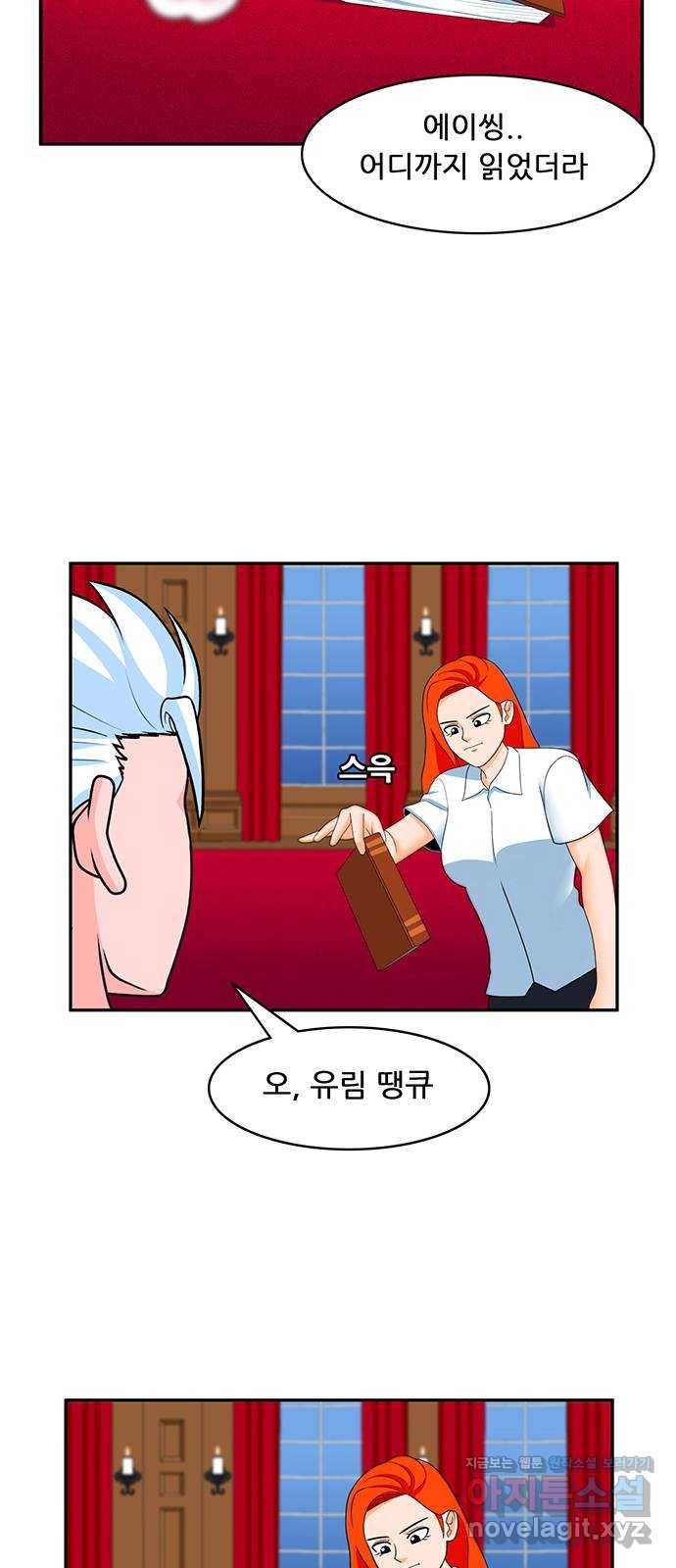 피로만땅 70. 어린이의 손에 닿지 않게 3