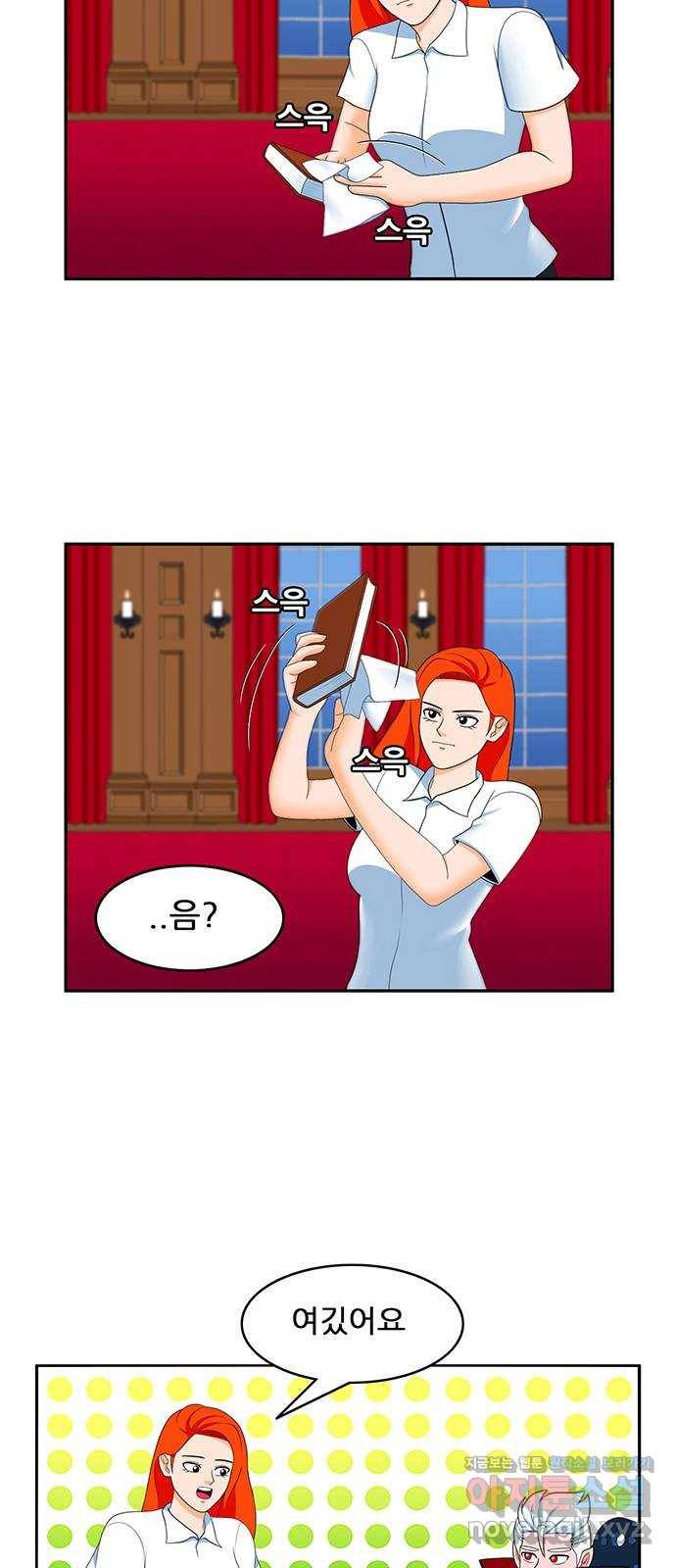 피로만땅 70. 어린이의 손에 닿지 않게 4
