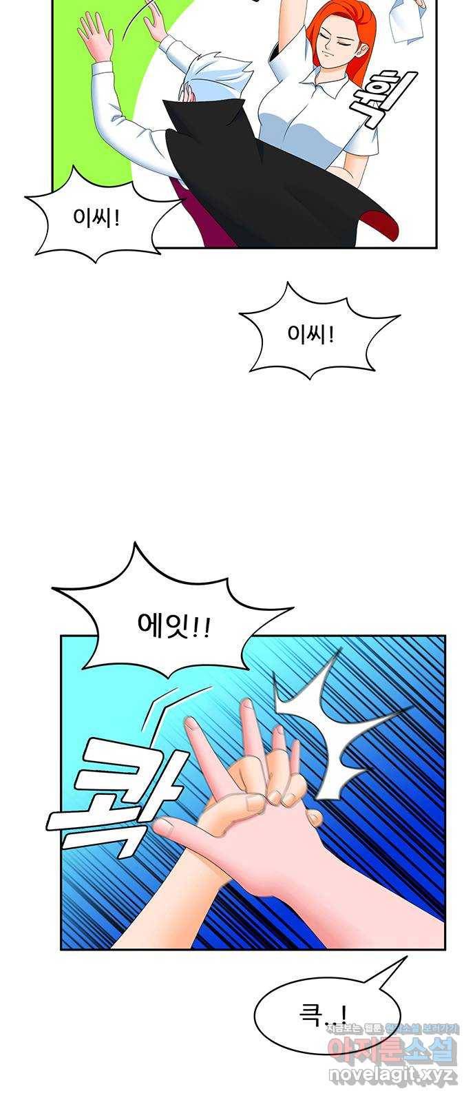 피로만땅 70. 어린이의 손에 닿지 않게 6