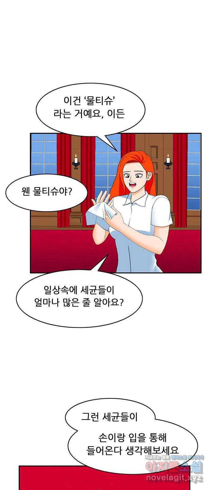 피로만땅 70. 어린이의 손에 닿지 않게 8