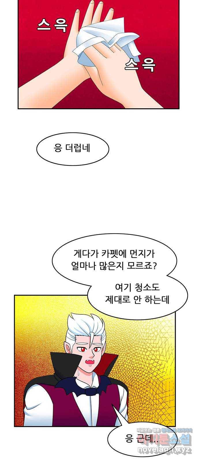 피로만땅 70. 어린이의 손에 닿지 않게 9