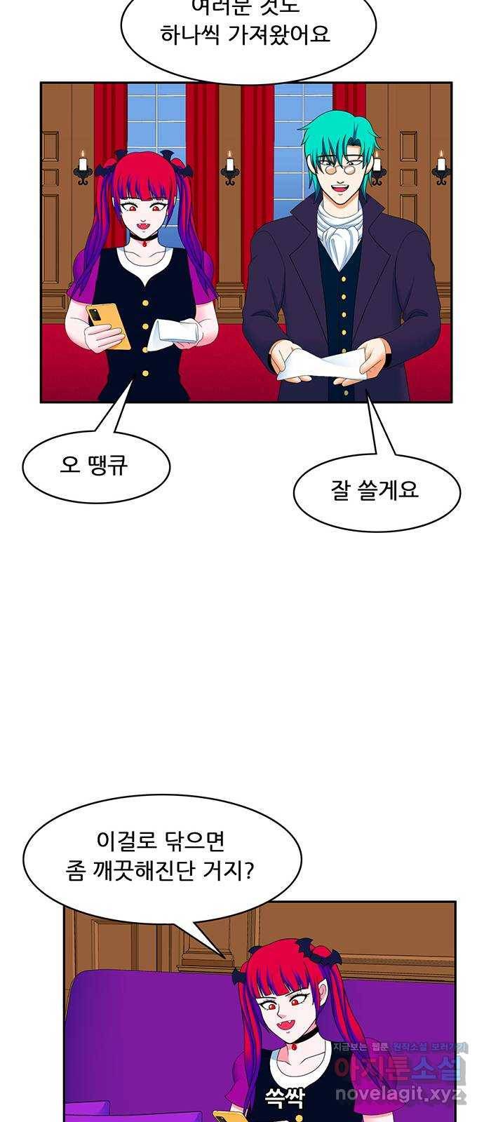 피로만땅 70. 어린이의 손에 닿지 않게 11
