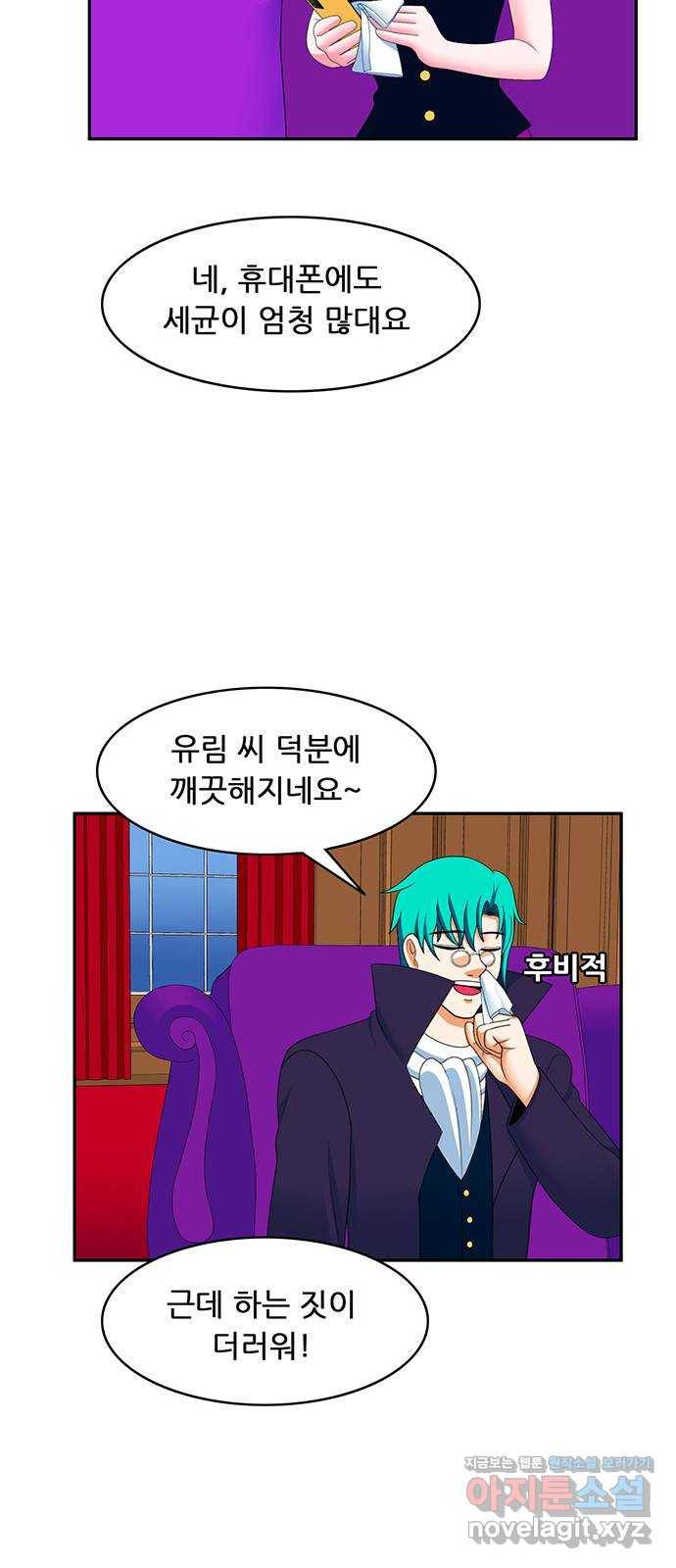 피로만땅 70. 어린이의 손에 닿지 않게 12