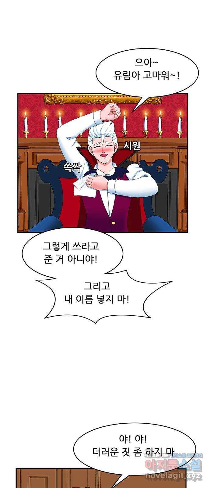 피로만땅 70. 어린이의 손에 닿지 않게 13