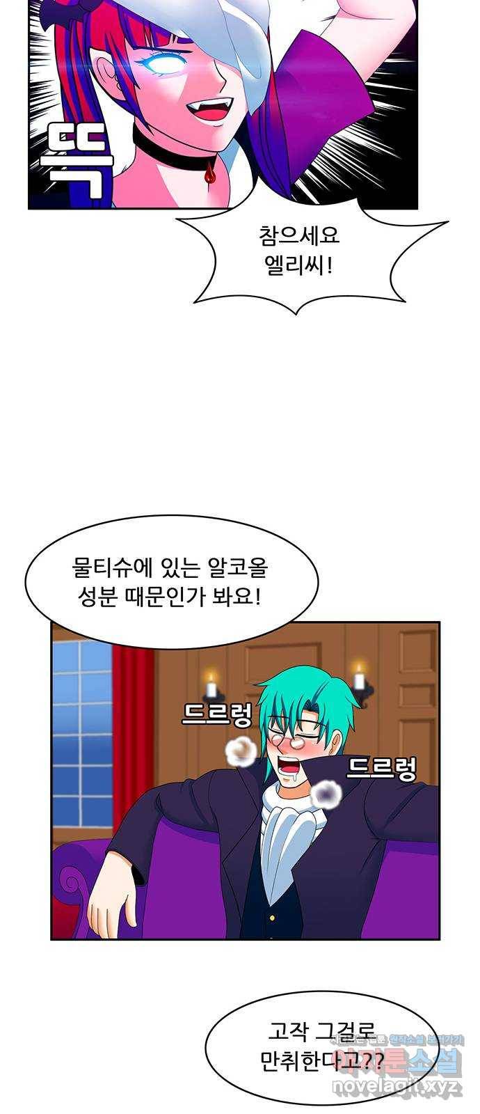 피로만땅 70. 어린이의 손에 닿지 않게 16